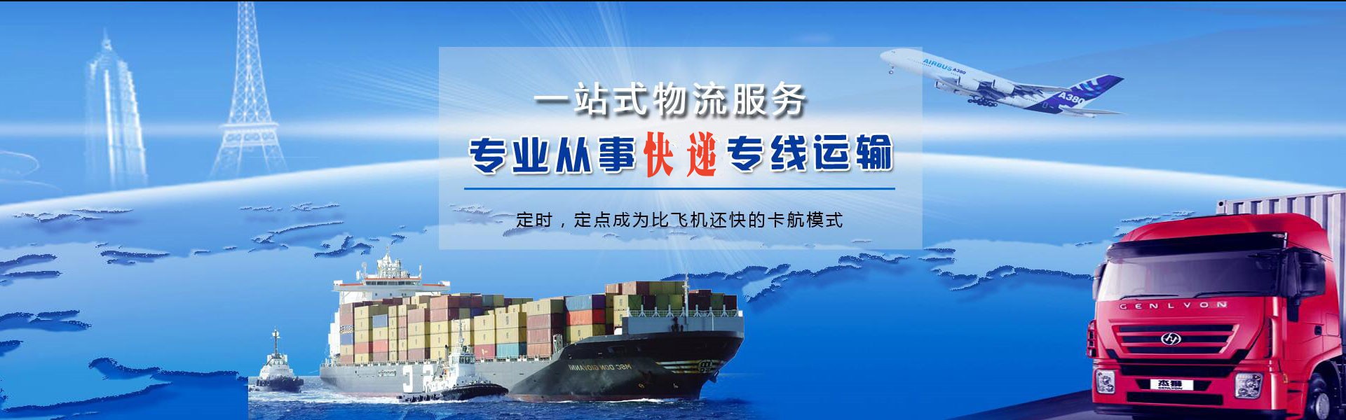 天祝到意大利物流公司-天祝至意大利物流专线-天祝空运到意大利-优时通物流有限公司
